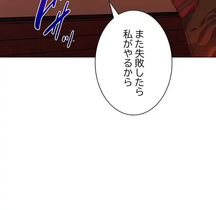 お嬢様は私がお守りいたします 第4話 - 148