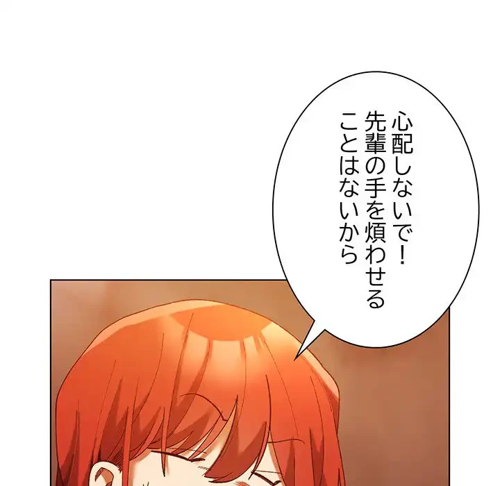 お嬢様は私がお守りいたします 第4話 - 149