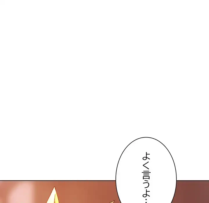 お嬢様は私がお守りいたします 第4話 - 151