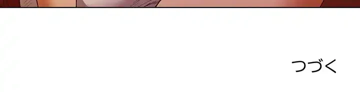 お嬢様は私がお守りいたします 第4話 - 160