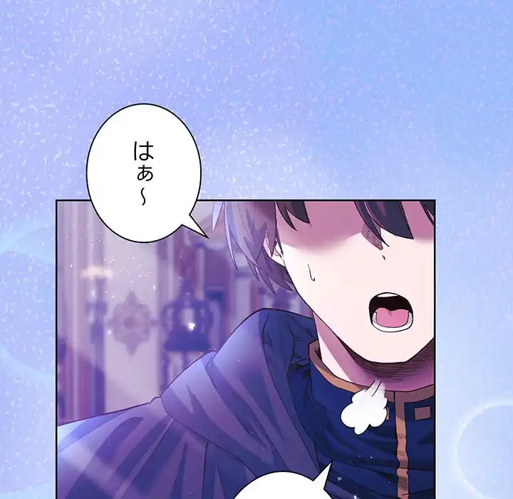 お嬢様は私がお守りいたします 第5話 - 5