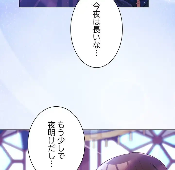 お嬢様は私がお守りいたします 第5話 - 6