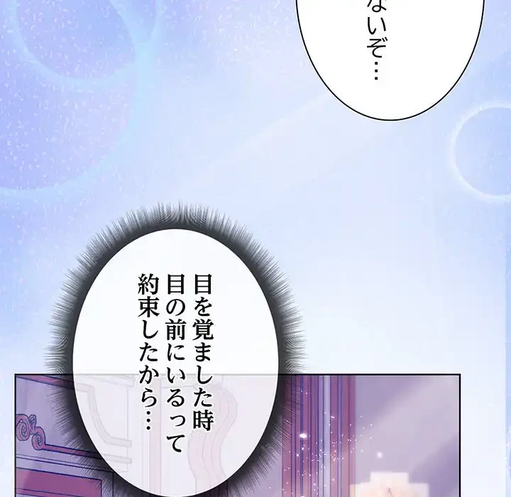 お嬢様は私がお守りいたします 第5話 - 8