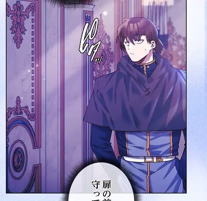 お嬢様は私がお守りいたします 第5話 - 9