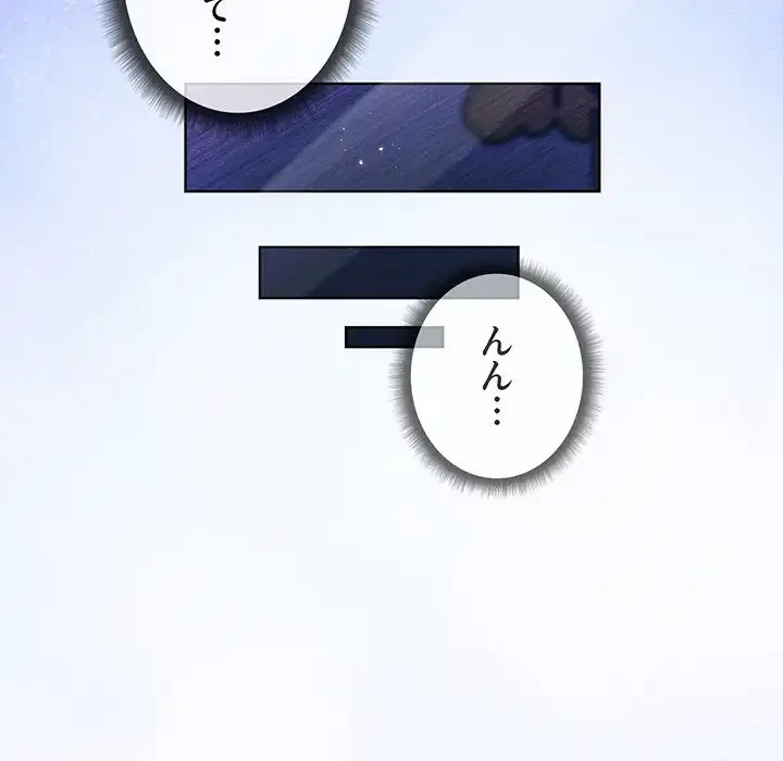 お嬢様は私がお守りいたします 第5話 - 14