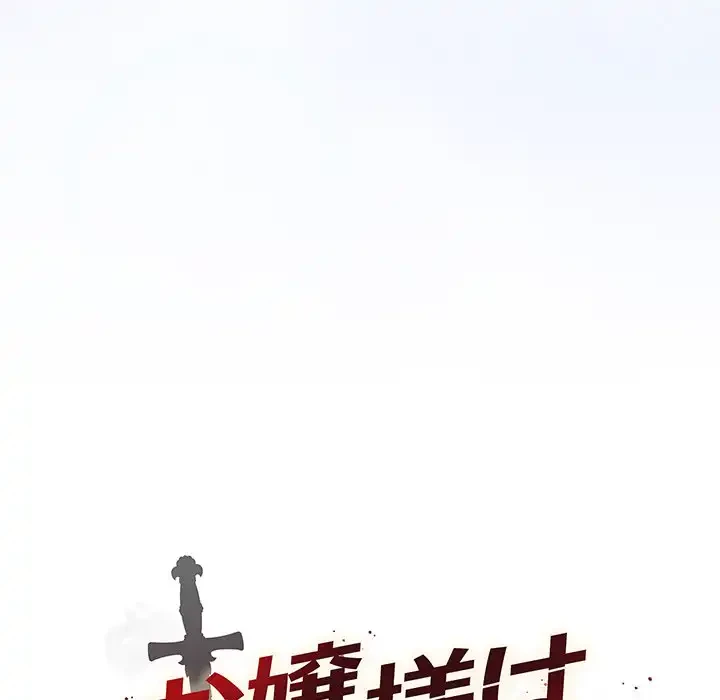 お嬢様は私がお守りいたします 第5話 - 15