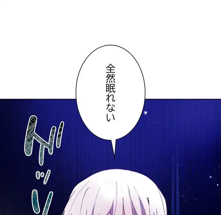 お嬢様は私がお守りいたします 第5話 - 19