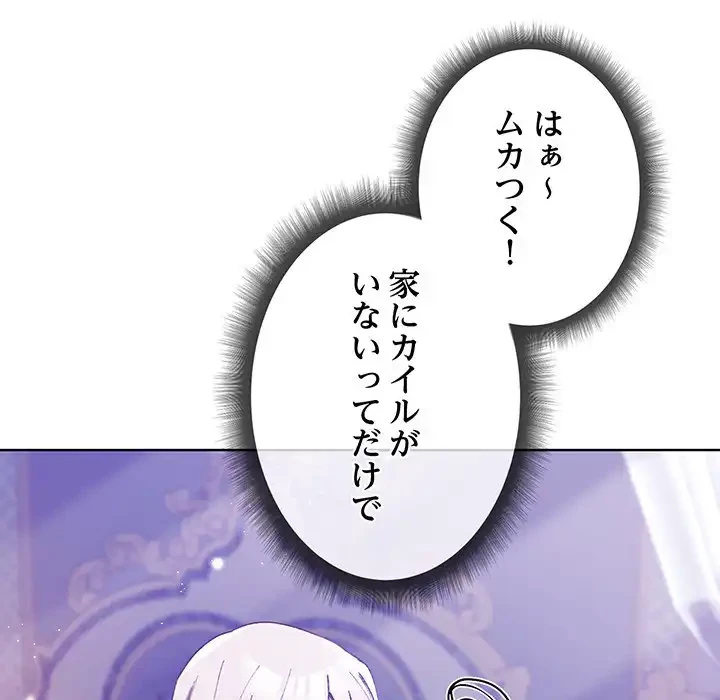 お嬢様は私がお守りいたします 第5話 - 22