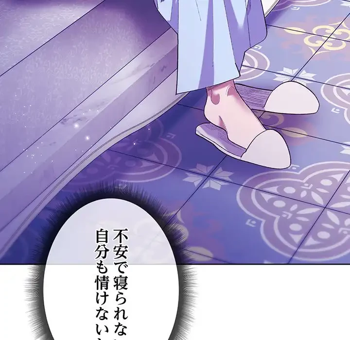 お嬢様は私がお守りいたします 第5話 - 24