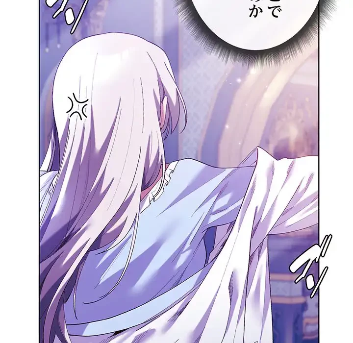 お嬢様は私がお守りいたします 第5話 - 26