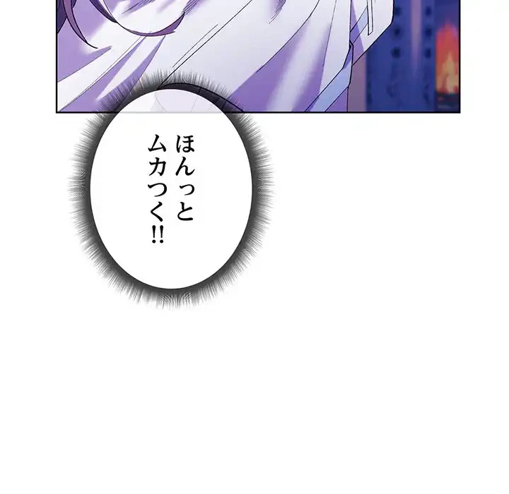 お嬢様は私がお守りいたします 第5話 - 27