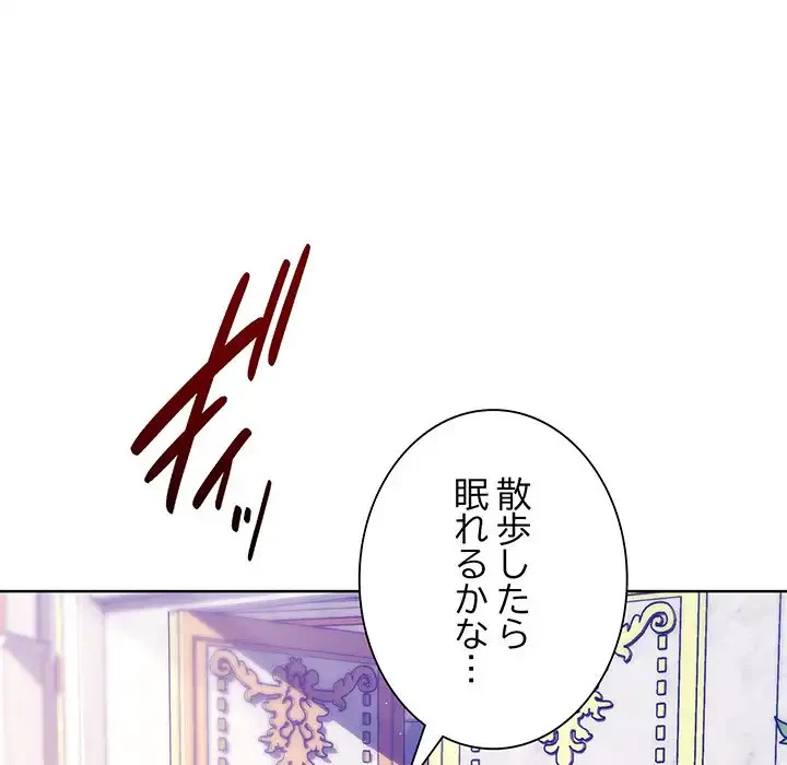 お嬢様は私がお守りいたします 第5話 - 28