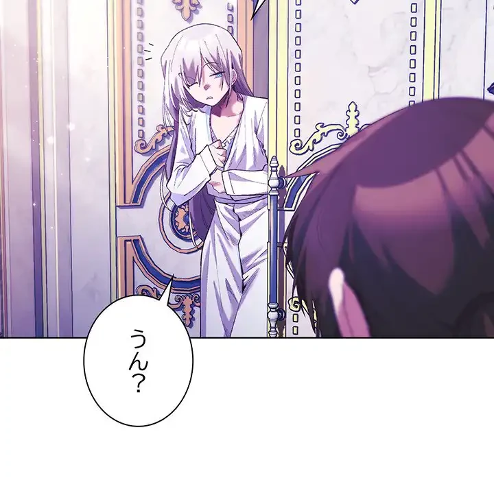 お嬢様は私がお守りいたします 第5話 - 29