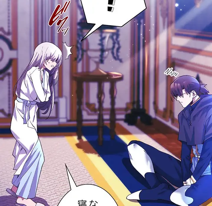 お嬢様は私がお守りいたします 第5話 - 32