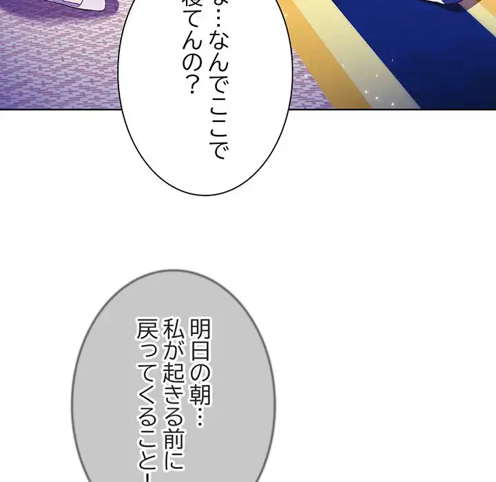 お嬢様は私がお守りいたします 第5話 - 33