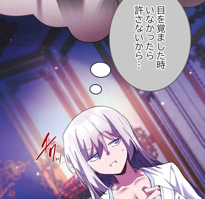 お嬢様は私がお守りいたします 第5話 - 35