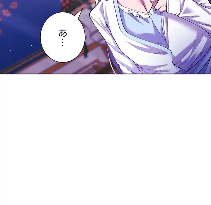 お嬢様は私がお守りいたします 第5話 - 36