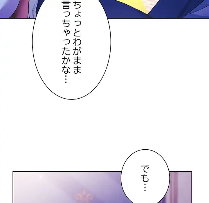 お嬢様は私がお守りいたします 第5話 - 39