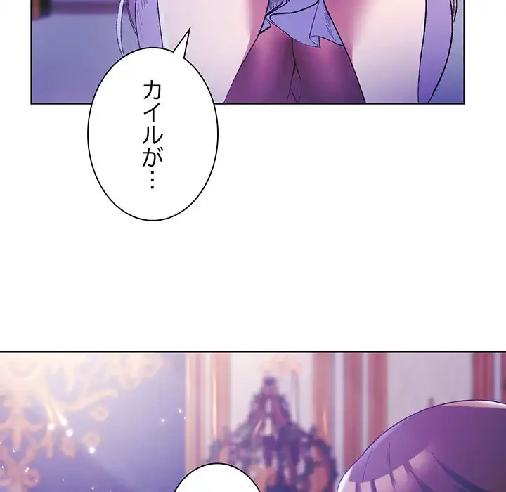 お嬢様は私がお守りいたします 第5話 - 41