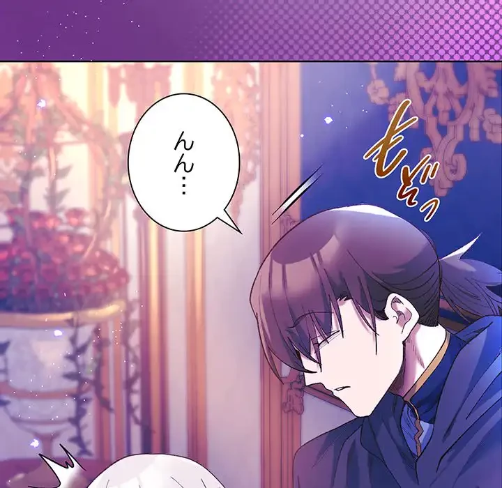 お嬢様は私がお守りいたします 第5話 - 47