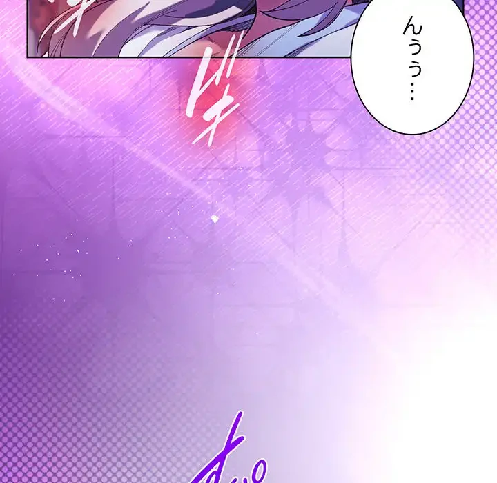 お嬢様は私がお守りいたします 第5話 - 51