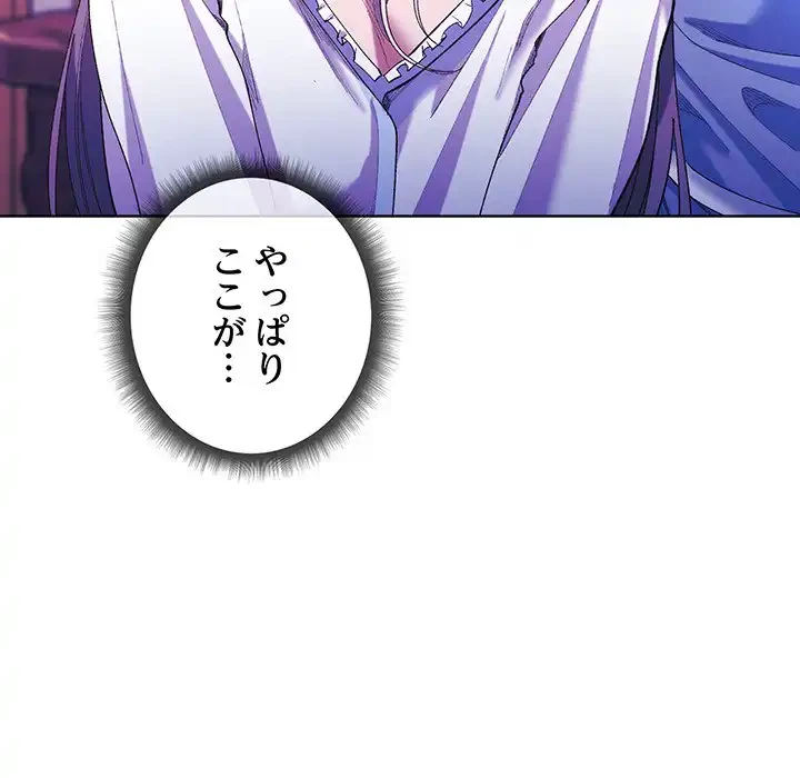 お嬢様は私がお守りいたします 第5話 - 55