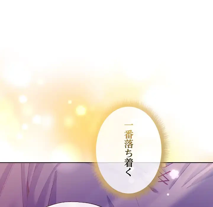 お嬢様は私がお守りいたします 第5話 - 56