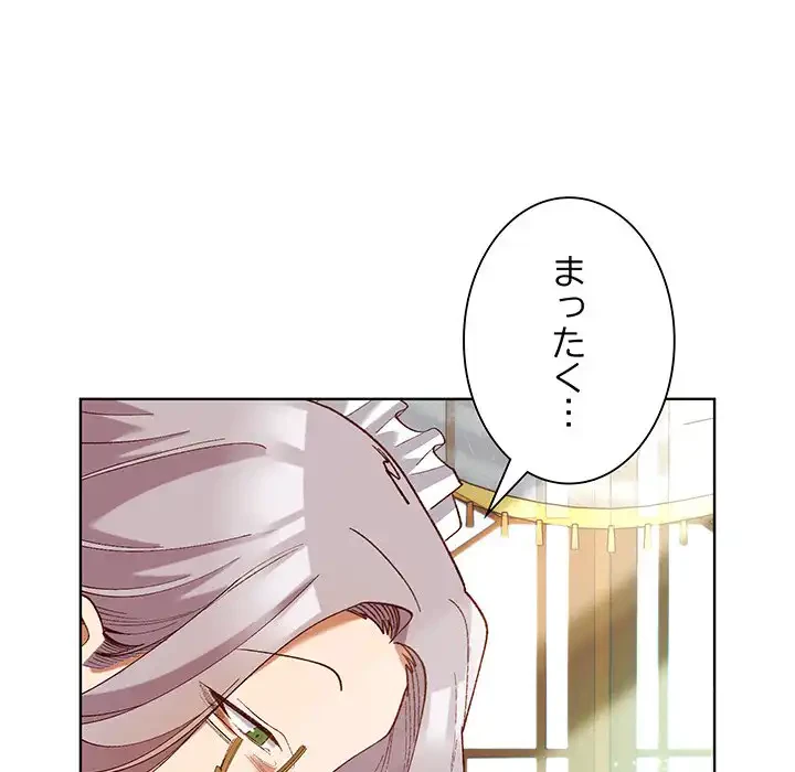 お嬢様は私がお守りいたします 第5話 - 64