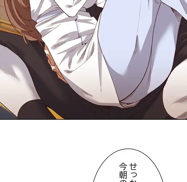 お嬢様は私がお守りいたします 第5話 - 68