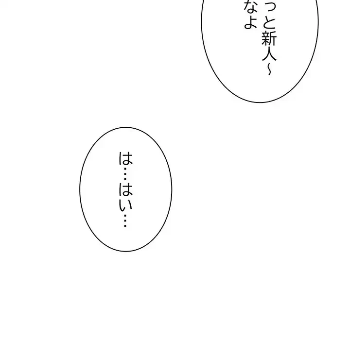 お嬢様は私がお守りいたします 第5話 - 72