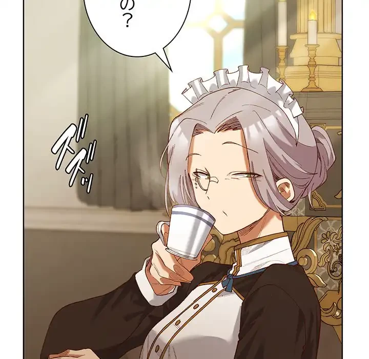 お嬢様は私がお守りいたします 第5話 - 76