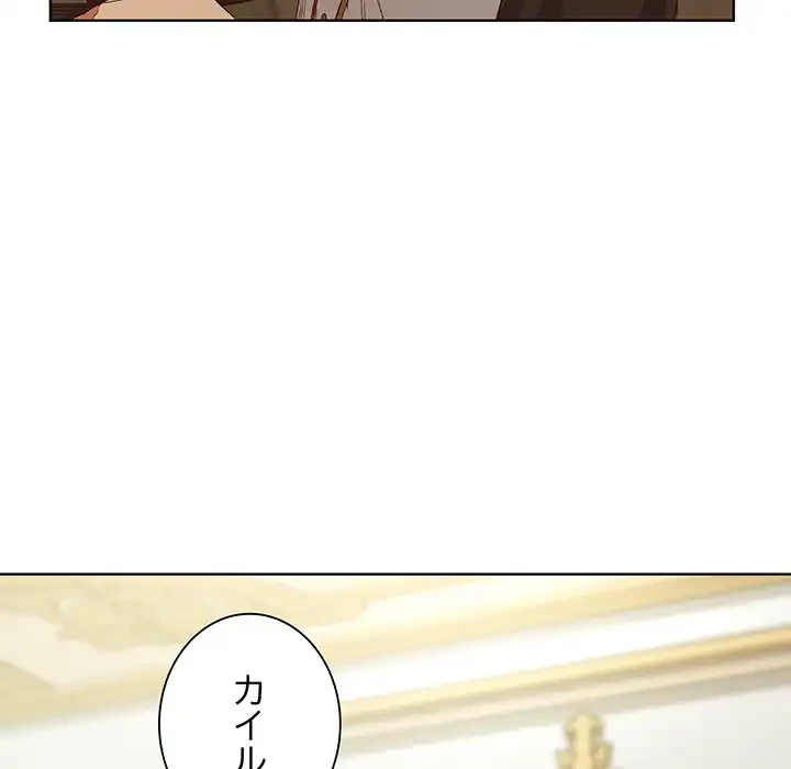 お嬢様は私がお守りいたします 第5話 - 77