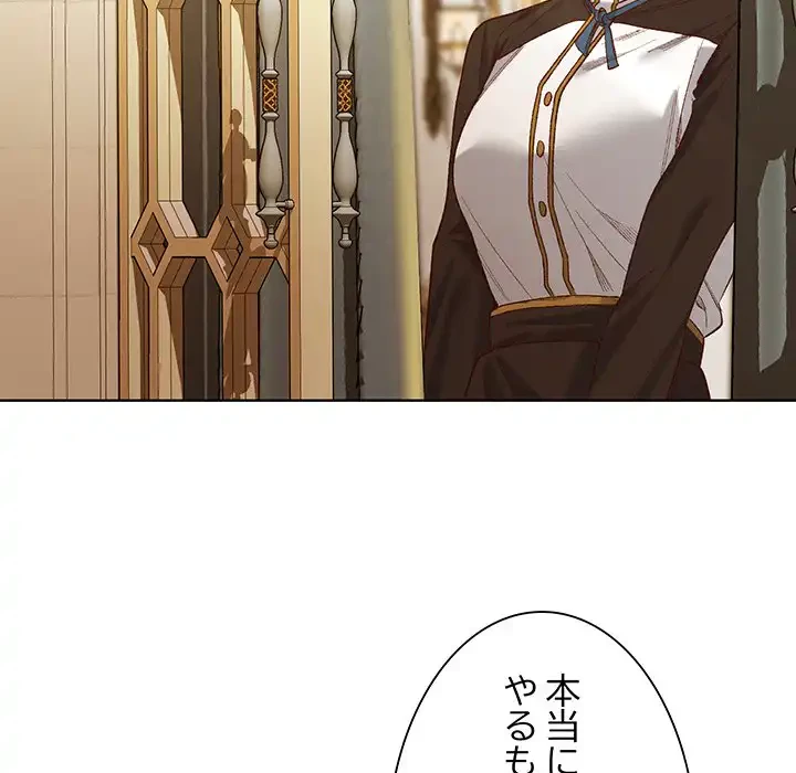 お嬢様は私がお守りいたします 第5話 - 93