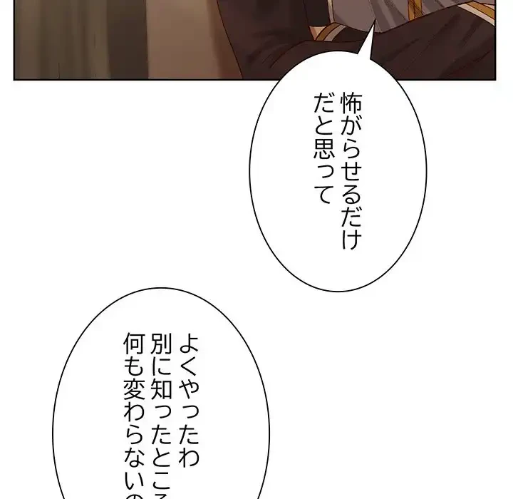 お嬢様は私がお守りいたします 第5話 - 97