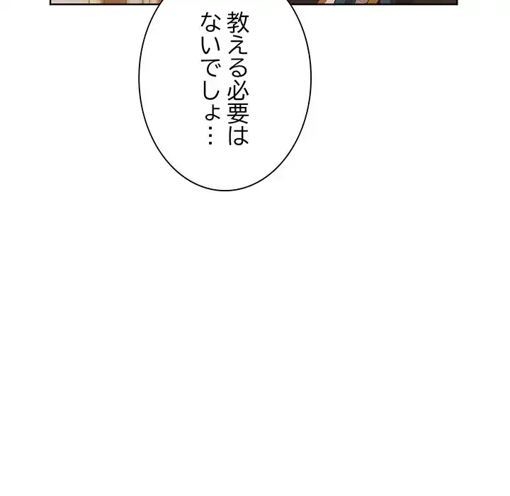 お嬢様は私がお守りいたします 第5話 - 99