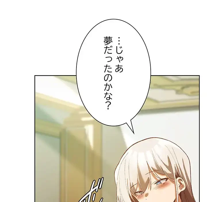 お嬢様は私がお守りいたします 第5話 - 115