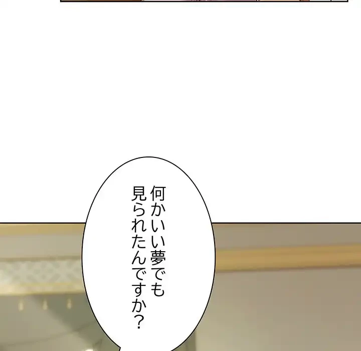 お嬢様は私がお守りいたします 第5話 - 117