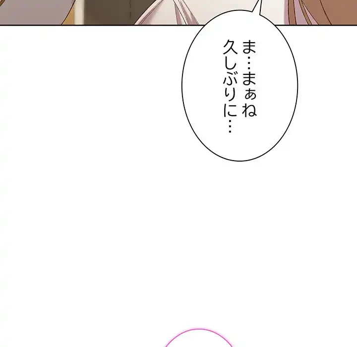 お嬢様は私がお守りいたします 第5話 - 119