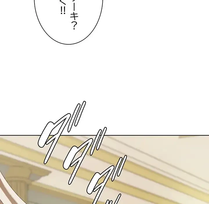 お嬢様は私がお守りいたします 第5話 - 126