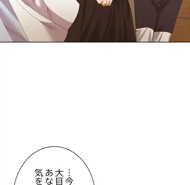 お嬢様は私がお守りいたします 第5話 - 128