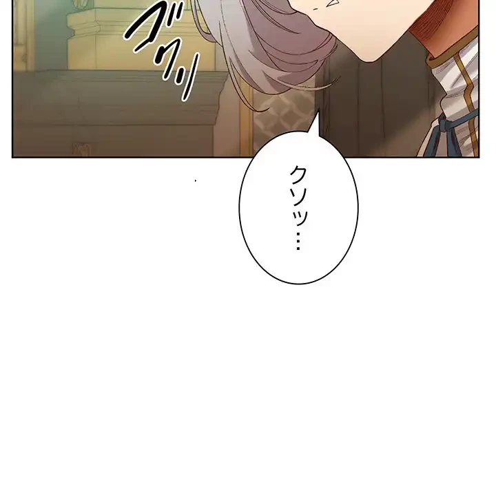 お嬢様は私がお守りいたします 第5話 - 148