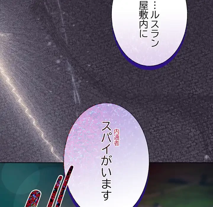 お嬢様は私がお守りいたします 第5話 - 151