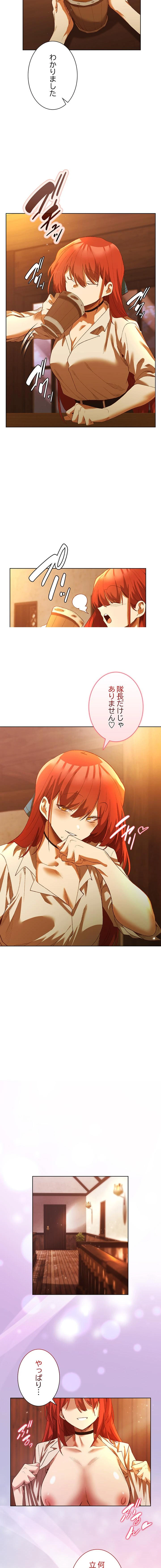 お嬢様は私がお守りいたします 第6話 - 10