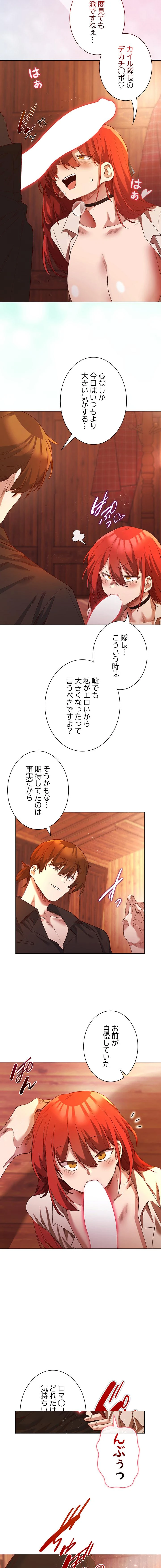 お嬢様は私がお守りいたします 第6話 - 11