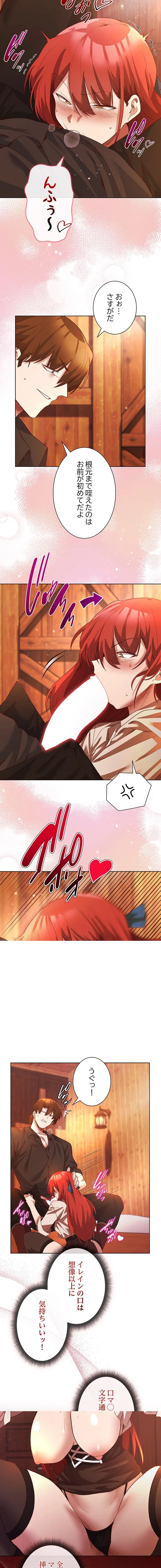 お嬢様は私がお守りいたします 第6話 - 12