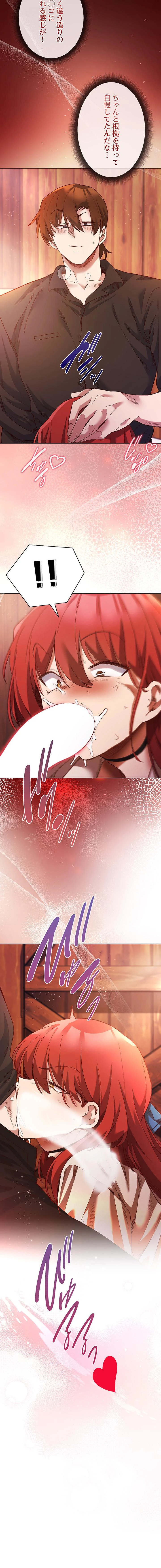 お嬢様は私がお守りいたします 第6話 - 13