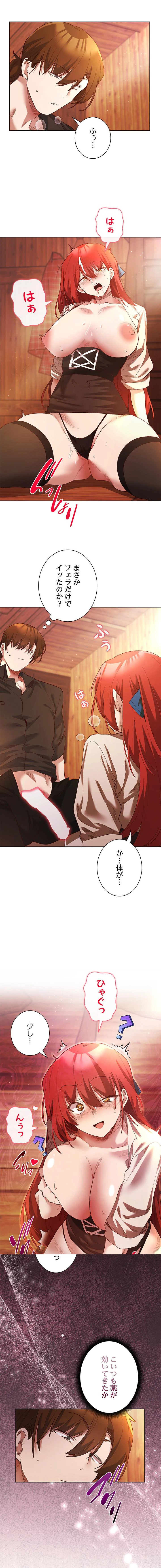 お嬢様は私がお守りいたします 第6話 - 14