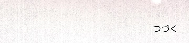 お嬢様は私がお守りいたします 第6話 - 15