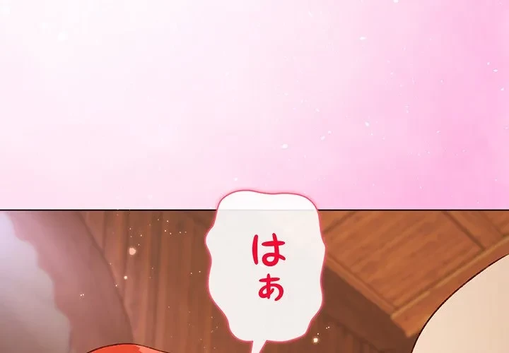 お嬢様は私がお守りいたします 第8話 - 4