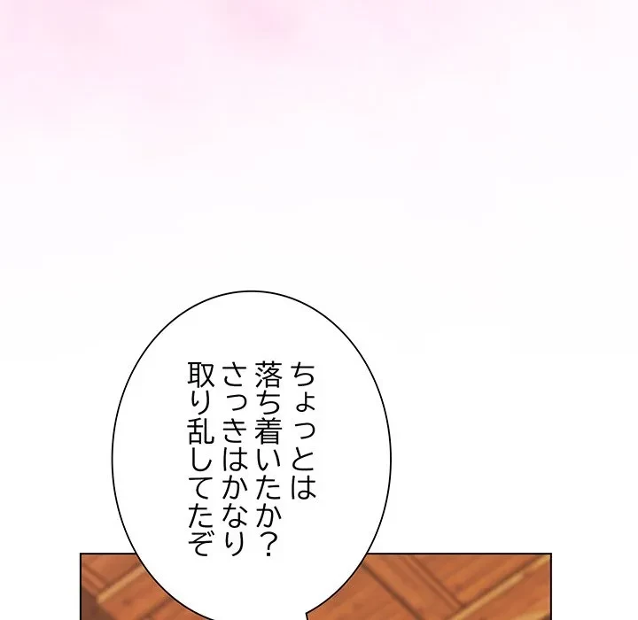 お嬢様は私がお守りいたします 第8話 - 6